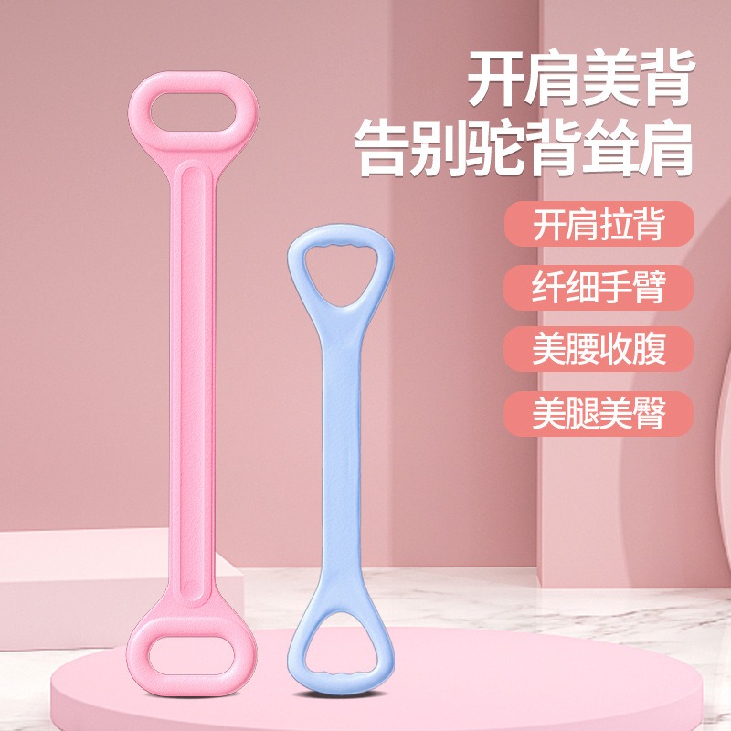 米奇喵健身拉力带8字拉力器瑜伽弹力伸展带开肩美背拉伸神器八字阻力绳蓝色50厘米[袋装]高清大图