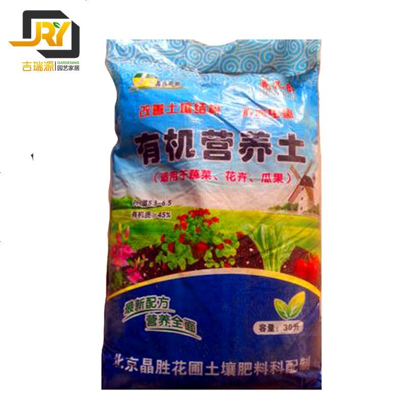 花儿乐有机通用土 花卉土 种菜土 蔬菜土 营养土 植物花肥