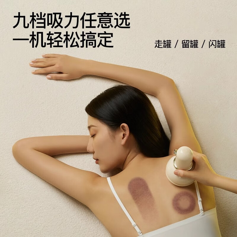 PGG 拔罐刮痧仪(智能款)C1高清大图