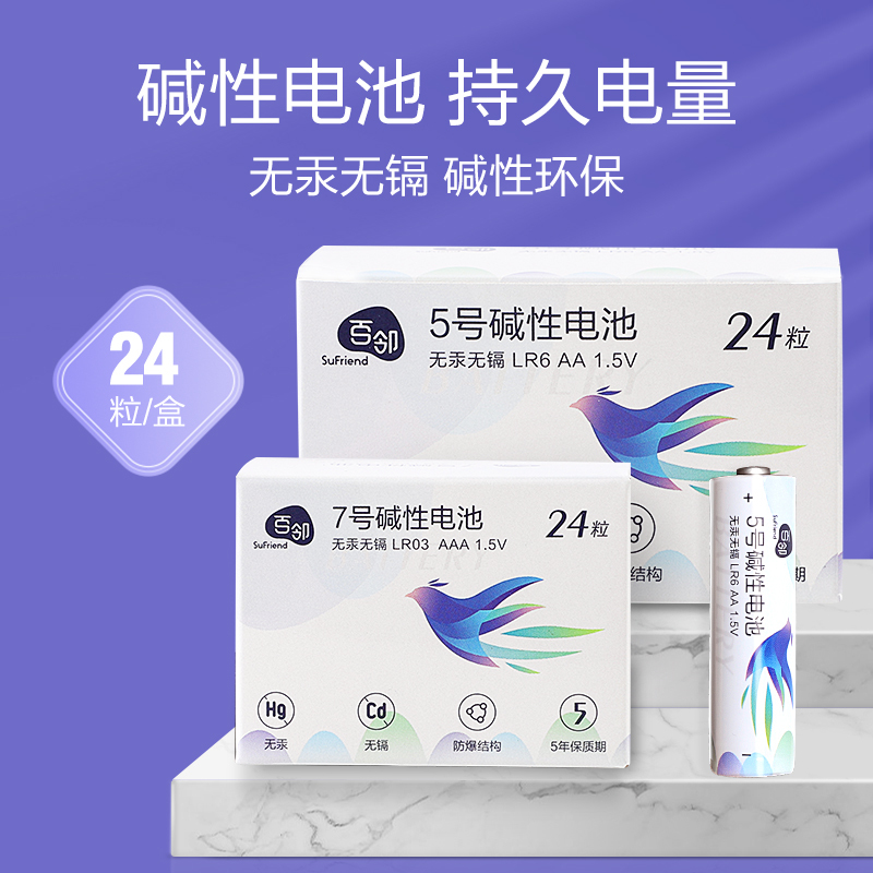 百邻[苏宁自有品牌]7号24粒盒装碱性电池