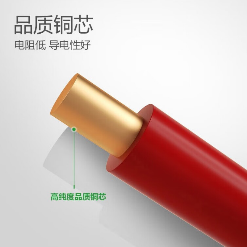津达 塑铜线ZC-BV16红色450/750V 米高清大图