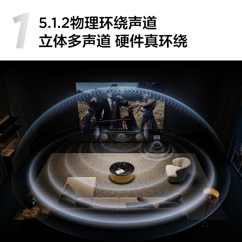 回音壁音响Q75H 5.1.2物理环绕声道全向声弧 T和弦家庭影院高清大图