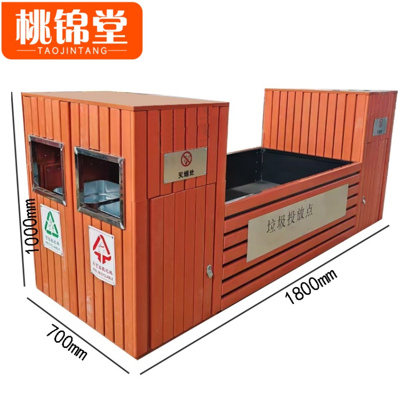 桃锦堂垃圾箱1800*1000*700mm个高清大图
