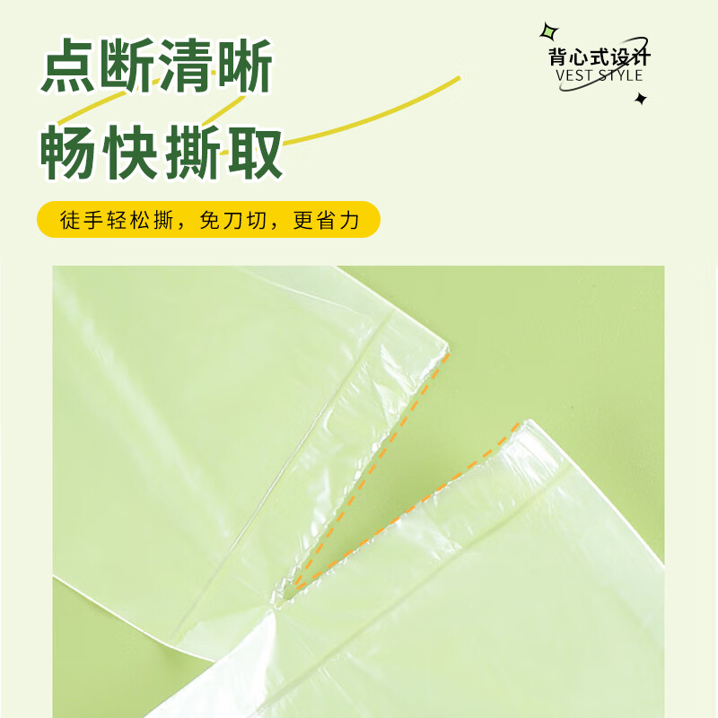 芳草地 背心保鲜袋 加大加厚35*43cm 3G3127 300个高清大图