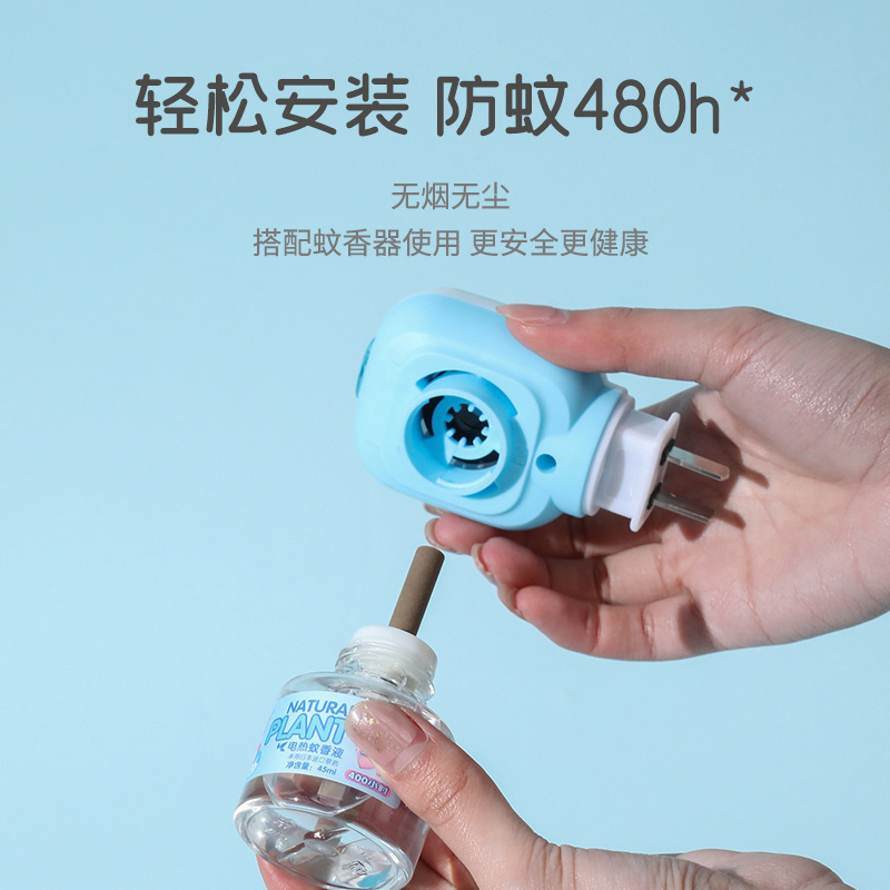 [1液送1加热器]电蚊香液 驱蚊液家用电蚊香无味蚊香液电热蚊香液补充装A1918苏宁极物