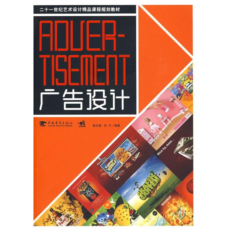 【M】21世纪艺术设计精品课程规划教材.版式设计-9787500687276