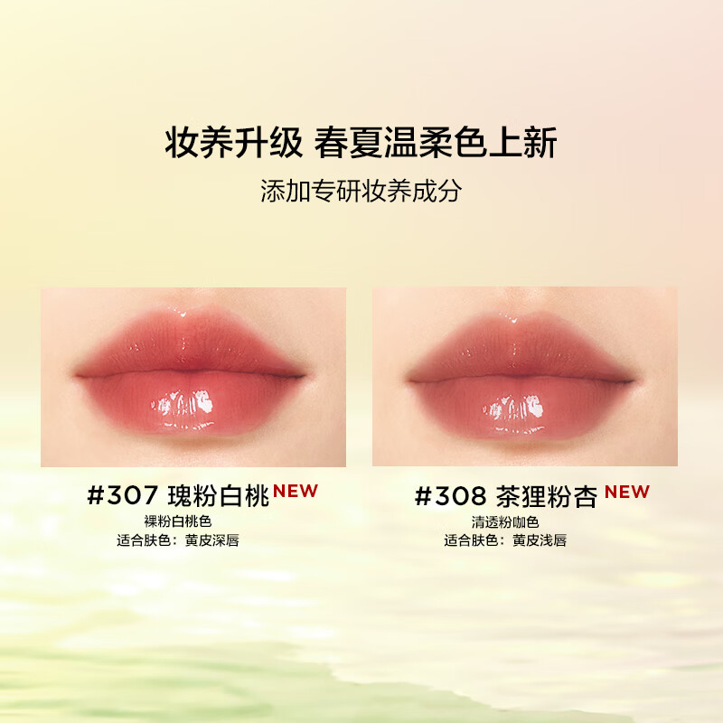 完美日记 茶萃波光名片唇釉 303冷泡柑橘 4mL高清大图