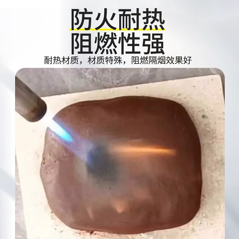 FY 防火堵料 有机堵料防火泥消防阻燃 1kg高清大图