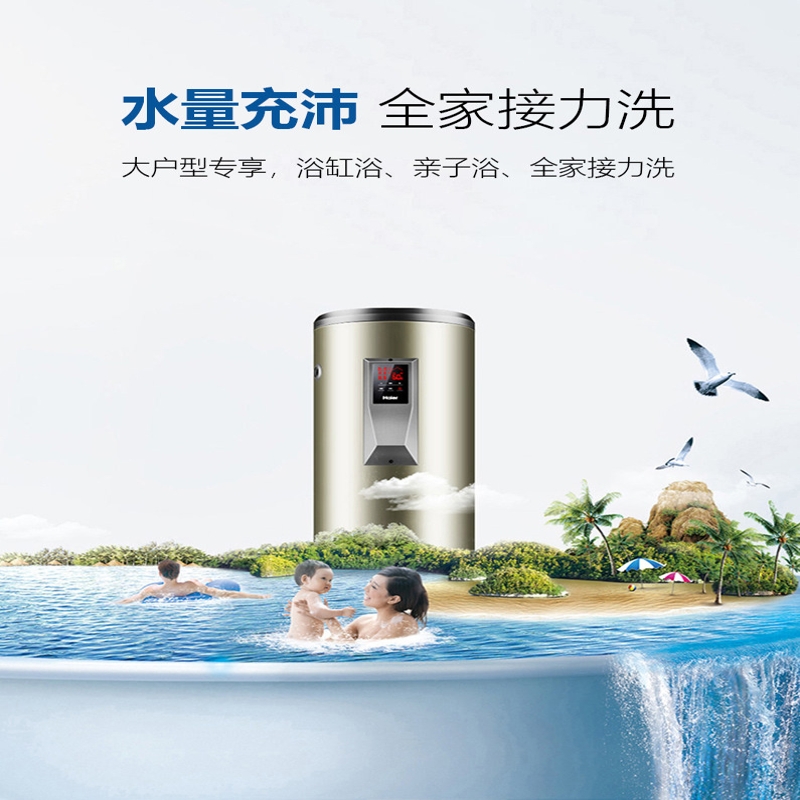 海尔ES300F-L电热水器 300L 大容量落地式 5000W 630*600*1691 一级能效高清大图