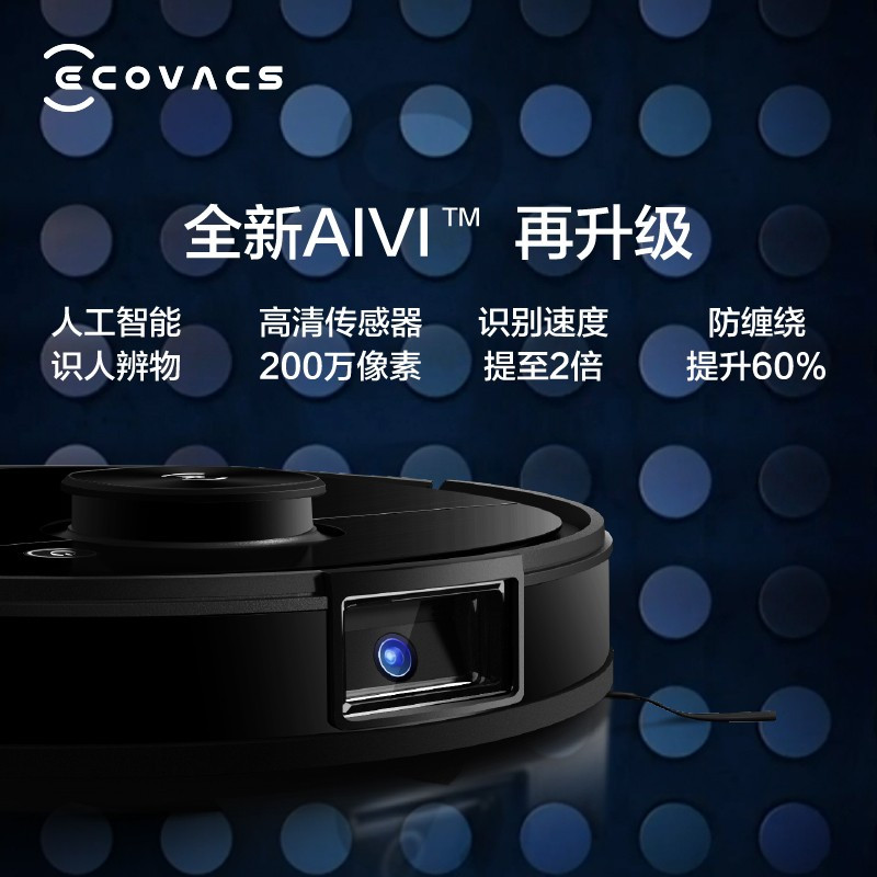 科沃斯(ECOVACS)地宝T8 AIVI扫地机器人扫拖一体机智能家用吸尘器自动洗擦拖地机DBX11-21