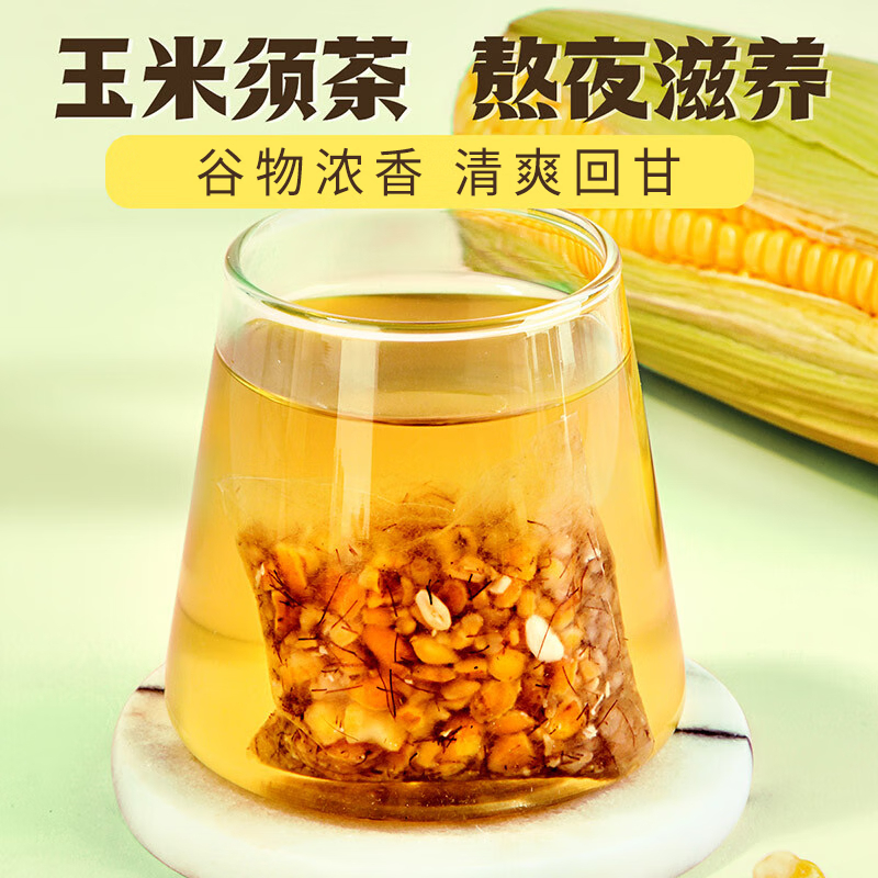 忆江南养生茶 玉米须茶170g胚芽荞麦茶包0糖0咖啡因袋泡茶搭桑叶茶