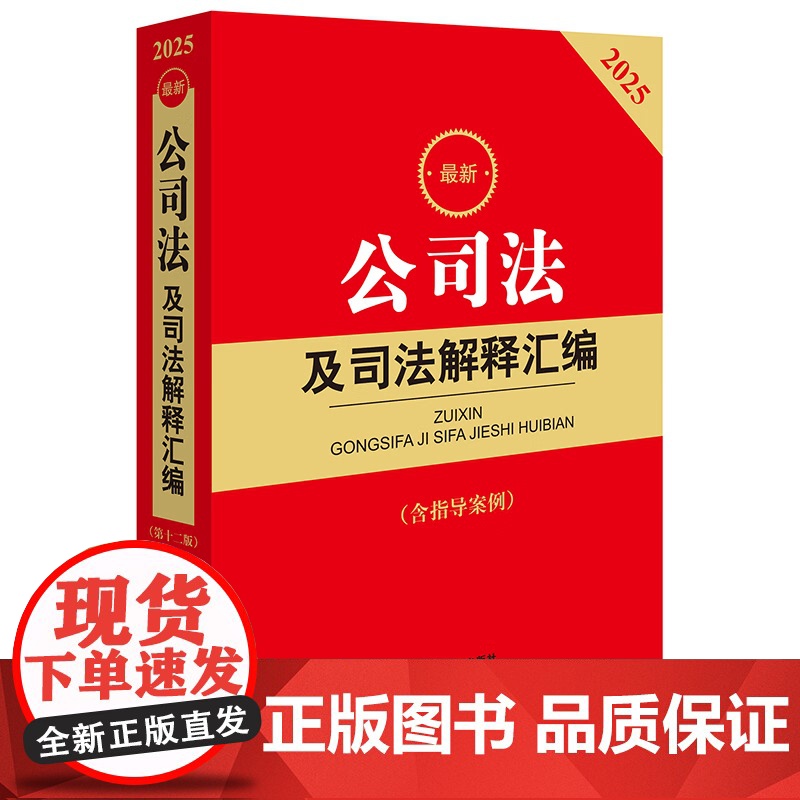 中华人民共和国现行会计法律法规汇编(2014年) 中华人民共和国会计法注释本(全新修订版)(会计法会计师会计工作