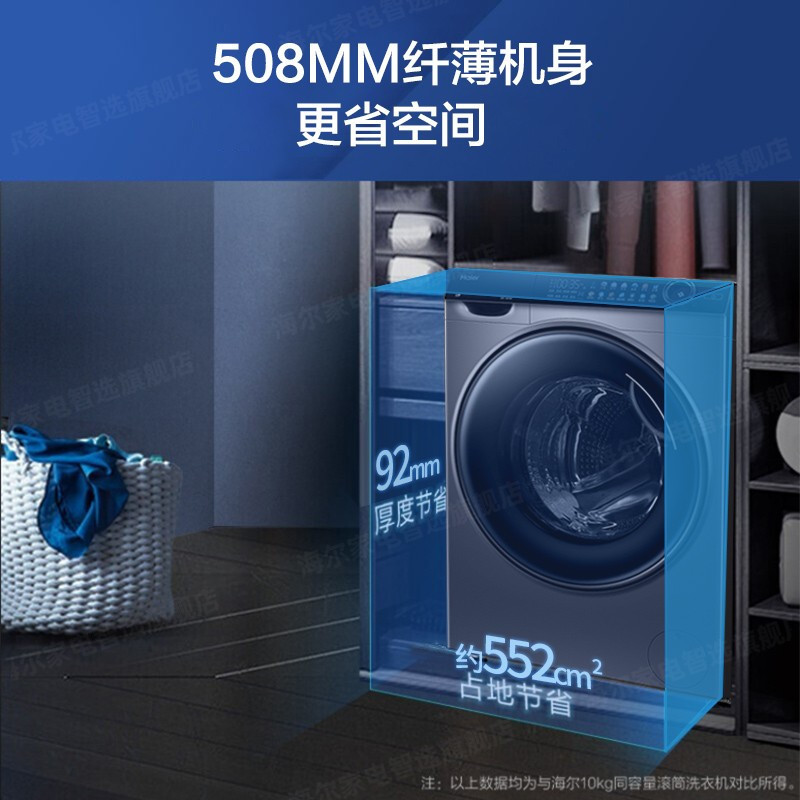 海尔(Haier)滚筒洗衣机全自动10公斤上排水变频一级能效洗脱一体晶彩屏智能投放除菌螨G100318B14LS高清大图