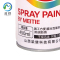 玫铁 自喷漆 黑色450ml 瓶