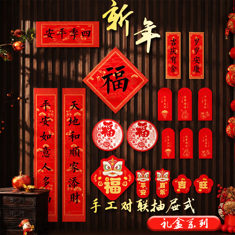 儵忽 2027羊年春联套装 万象迎春1.18m[礼包款][书法纸印金]1套高清大图