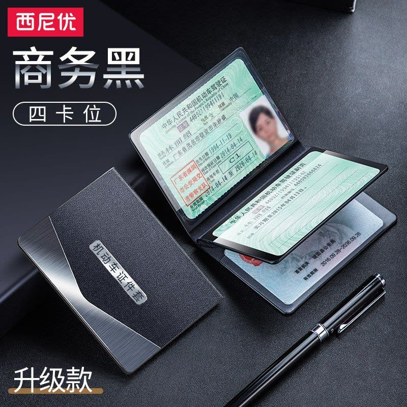 [补贴10%]驾驶证皮套真皮机动车行驶证二合一驾照保护套男行车本证件超薄女 『收藏+加购物车』尊享[顺丰 ◆次 达图片