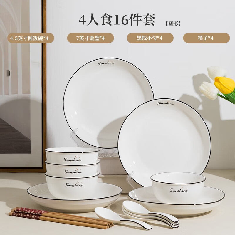 高档陶瓷餐具碗盘蝶套装 开业活动伴手礼 创意礼品碗勺礼盒装批发高清大图