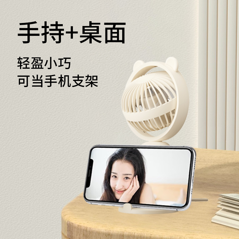 美穗吉家 卡通手持风扇 带挂绳底座高清大图