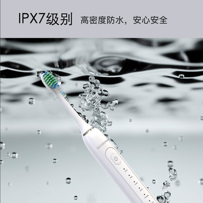 巴赫约翰 ETB-01智能电动牙刷成人 声波震动美白防水充电 ETB-01(颜色随机发货)!高清大图