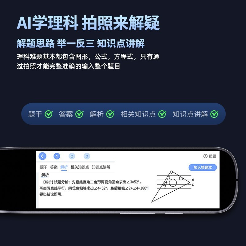 纽曼大屏词典笔英语点读笔全科通用小学初中高中课本同步拍照搜题 A7 8GB 标配