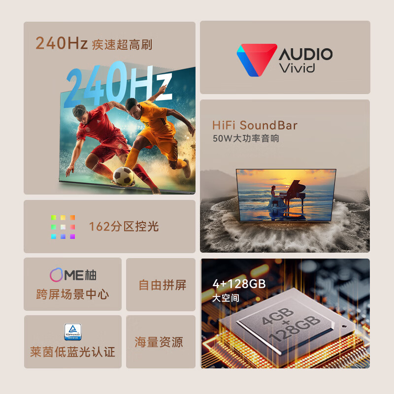 康佳(KONKA)电视100X7E 100英寸4K百级分区 240Hz 4G+128G超大内存