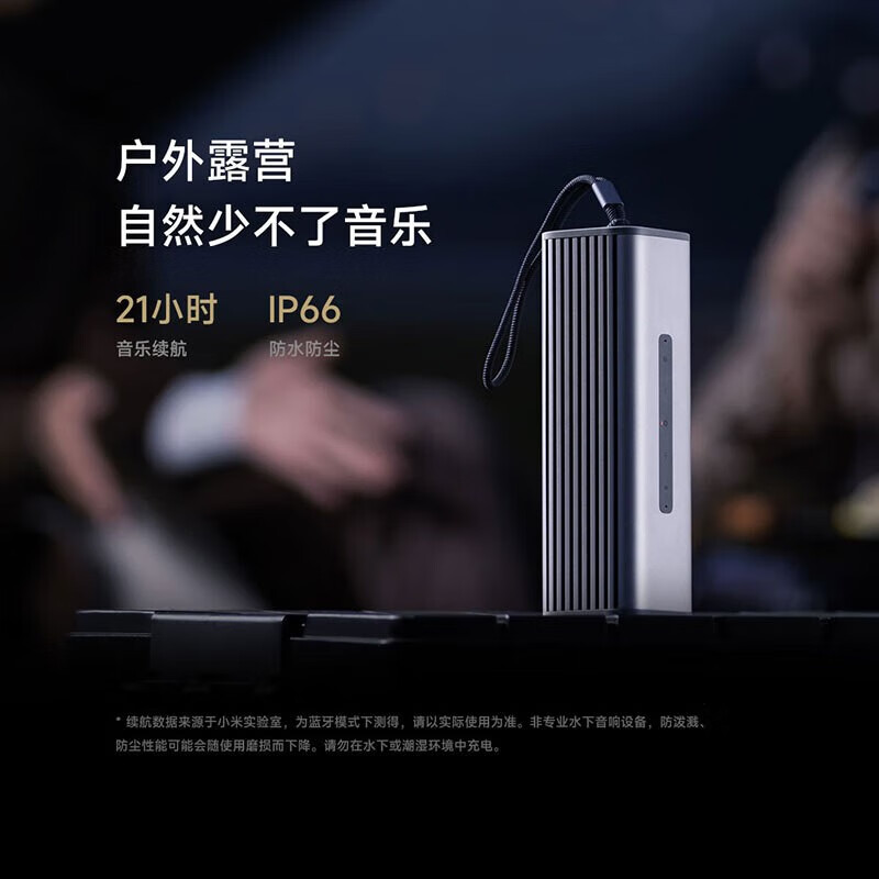 Xiaomi Sound Move 小米音箱 小爱同学 蓝牙音箱 户外音响哈曼卡顿调音 便携智能音箱高清大图