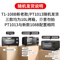 美的(Midea)电烤箱 T1-108/PT1013 10L 机械式迷你家用烤箱 双层烤位 烘焙入门简易操作 低碳节能