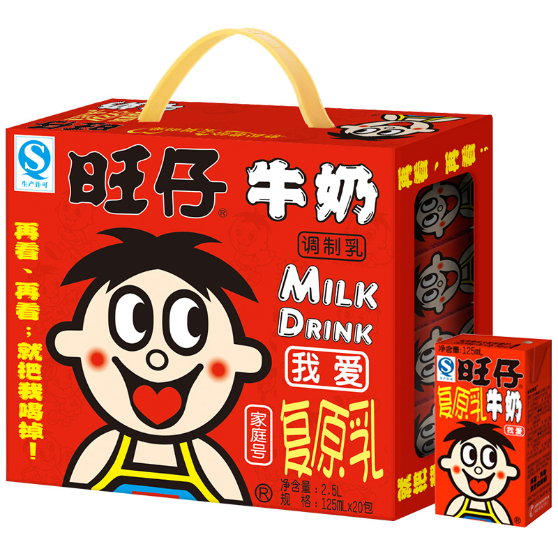 [旺仔牛奶125mlX20盒整箱]儿童饮料学生早餐旺旺牛奶