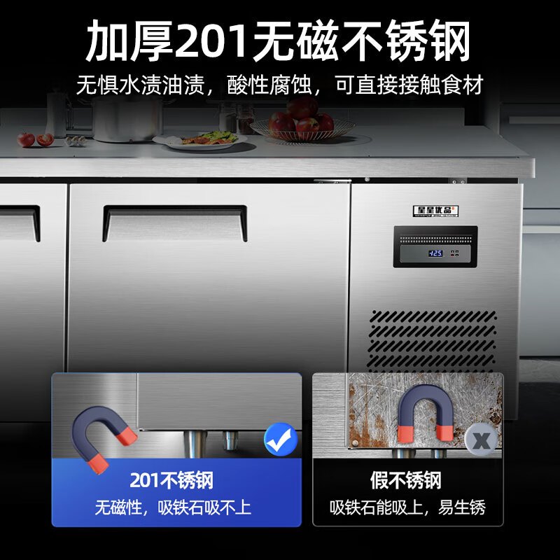 星星 1.8*0.6米铜管双温工作台后厨保鲜柜不锈钢全铜管操作台厨房商用奶茶操作台TS-18TA6