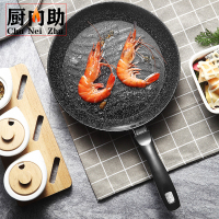 厨内助 26cm麦饭石平底锅煎锅不粘锅煎锅牛排锅煎饼锅电磁炉燃气灶通用煎锅（邦仕尼系列）26cm麦饭石煎锅（不带盖）