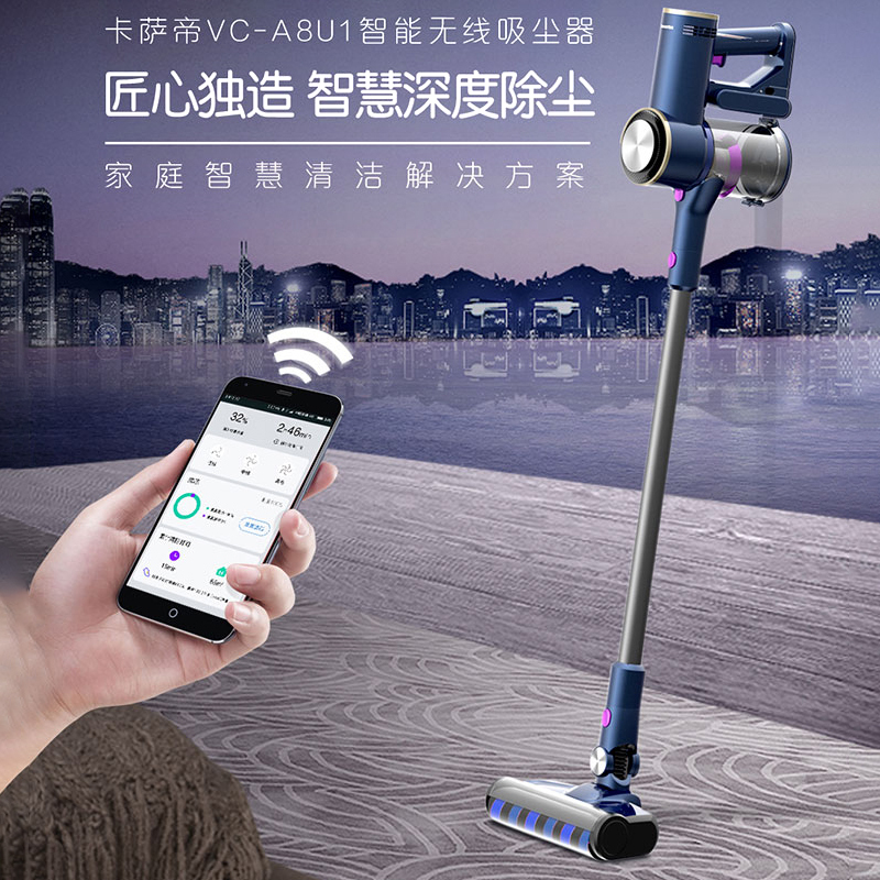 卡萨帝智能无线吸尘器VC-A8U1手机智控持久动力可拆一机多用全能清洁