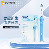 欧乐B(Oral-B) 电动牙刷p4000成人男女学生党情侣套装声波3D智能感应式充电(内含小圆头刷头*2)