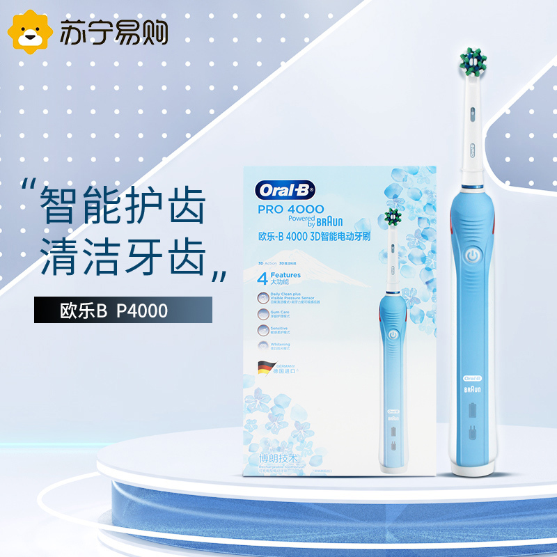 欧乐B(Oral-B) 电动牙刷p4000成人男女学生党情侣套装声波3D智能感应式充电(内含小圆头刷头*2)