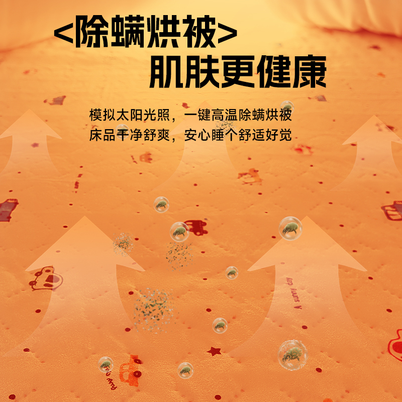 美菱(MeiLing)电热毯电褥子单人加热垫除湿除螨电暖毯学生宿舍MDR-1880(彩虹小汽车180*80)