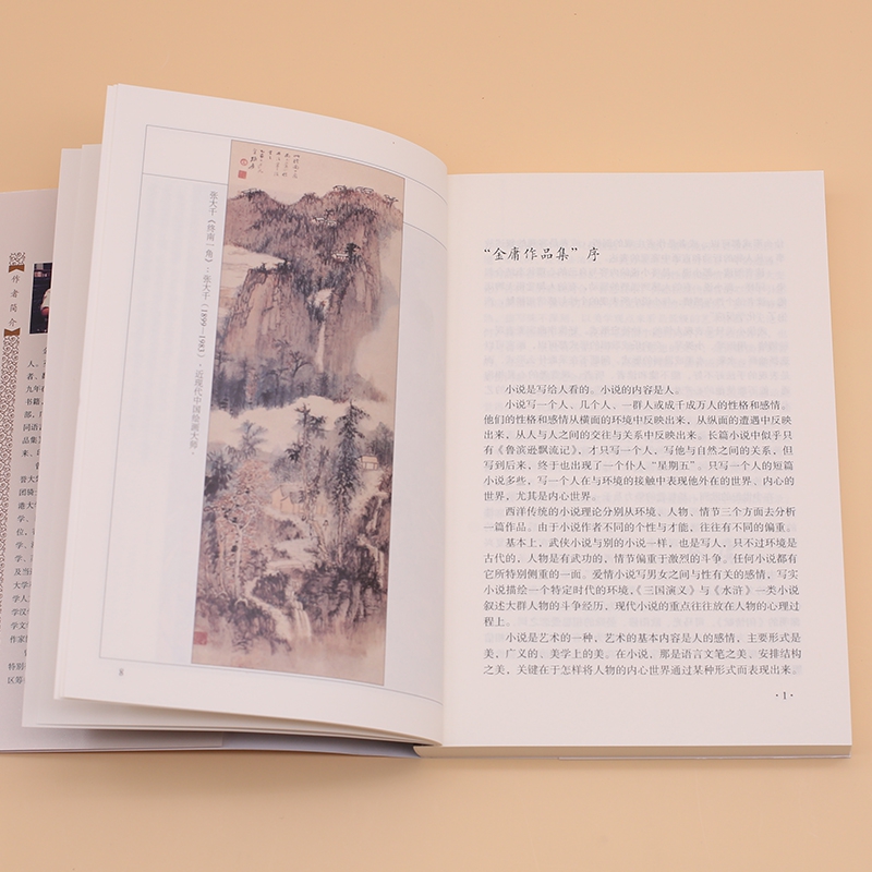 [正版]神雕侠侣(共4册)/金庸作品集高清大图