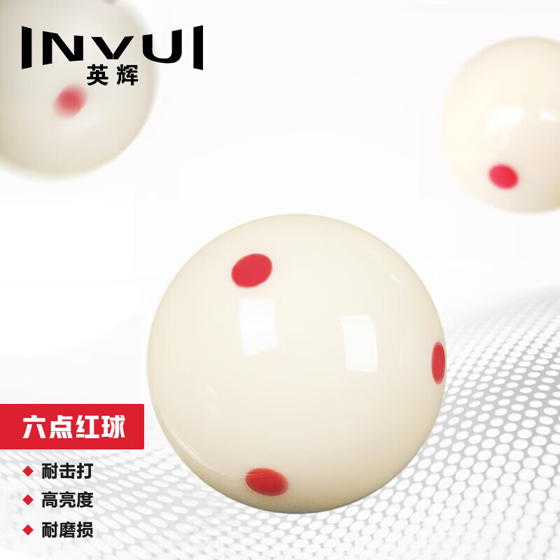 英辉(INVUI) 台球子中式美式黑8水晶母球散球大号桌球台球用品6红点 57mm 单个