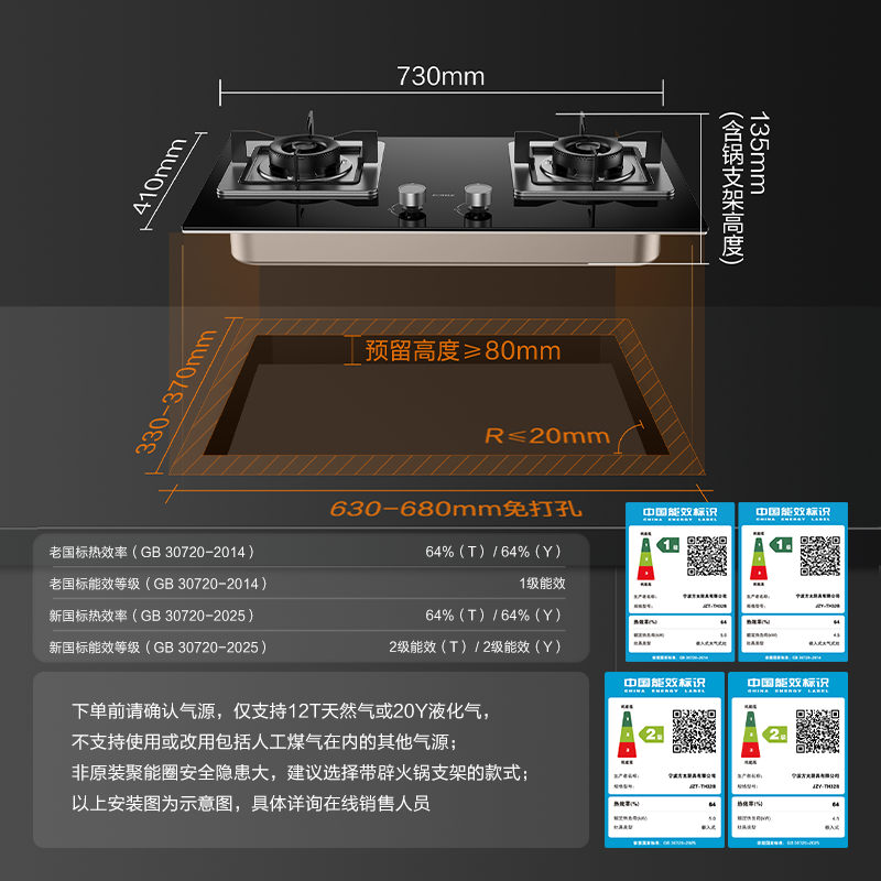 方太燃气灶双灶嵌入式灶具家用厨房 5.0kW*大火力 新品 可调节底盘 换装优选 TH32B 液化气高清大图