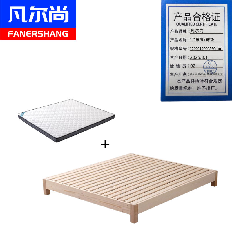 凡尔尚1.2米床+床垫1200*1900*250mm套高清大图