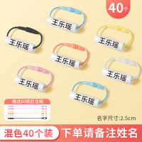 幼儿园姓名贴宝宝名字贴纸防水防撕入学专用儿童标签一年级小学生 名字圈大号25mm【混色40个】送80根尼龙绳