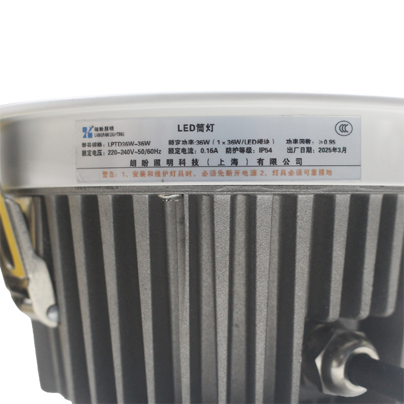 朗盼 LED嵌入式筒灯 28-50W高清大图