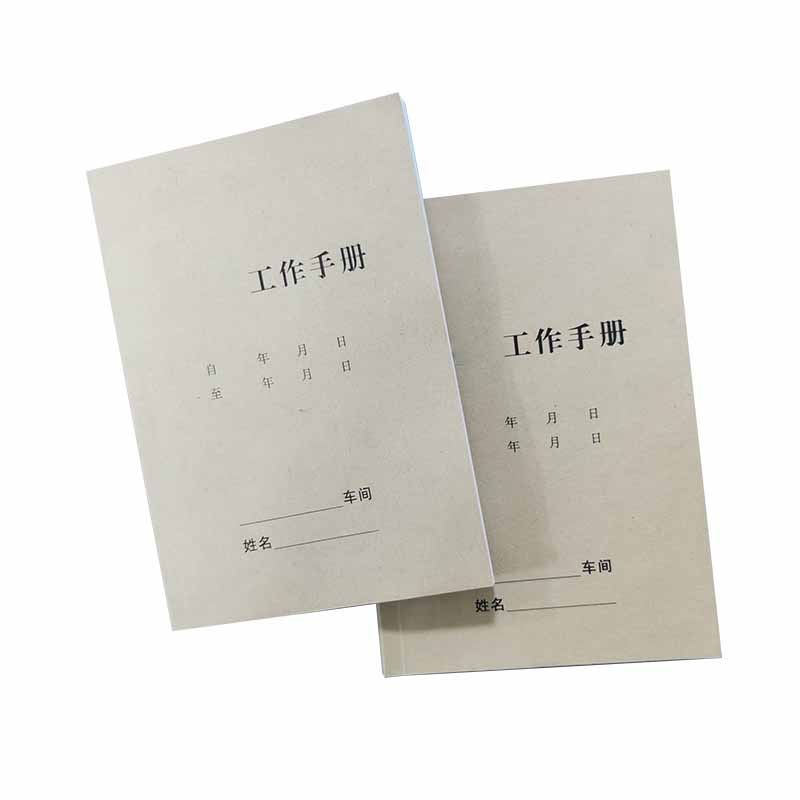 工作手册 130*90mm 本高清大图