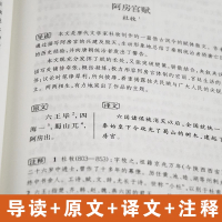 古文观止(上下册) [正版]古文观止上下2册原著精装中国现当代国学经典名著全本释译版小学初高中生青少年课外阅读必读经典文