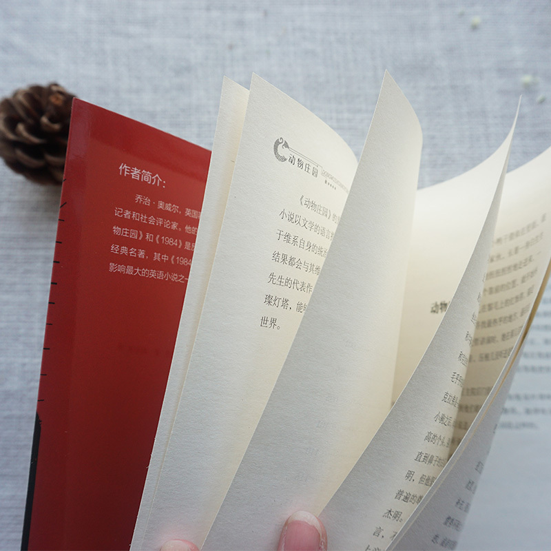 [正版]35元任选5本名著动物庄园精装中文版动物农场/农庄乔治奥威尔小说外国书世界经典文学名著系列初中高中大学生成人课外