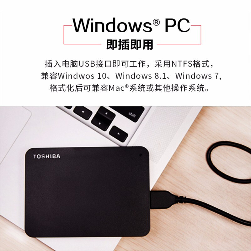 东芝(TOSHIBA) 移动硬盘 新小黑A3 2TB USB3.0 2.5英寸 商务黑
