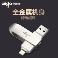 爱国者苹果手机u盘64G高速USB3.0手机电脑两用U盘外接iPhone扩容