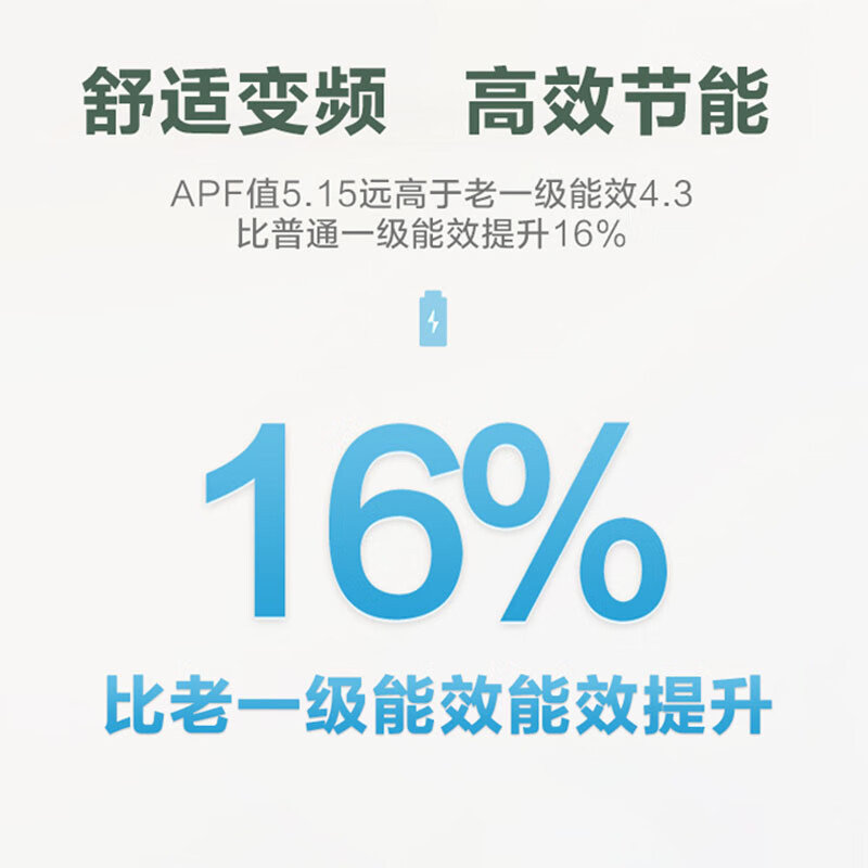 扬子空调 1.5匹 新能效 一级变频 快速冷暖 节能省电 壁挂式空调 KFRd-35GW/LFG155fT1