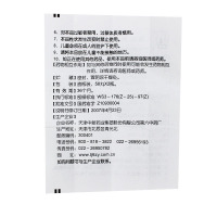 松栢 清咽滴丸20mg*50丸*2瓶/盒疏风清热解毒利咽口渴微恶风发热咽部红肿急性咽炎咽干咽痛药店正品保证