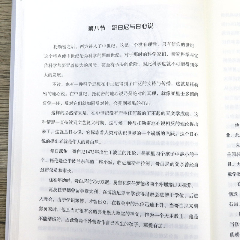 [正版]西方通识系列4册西方通史+西方哲学通史+西方艺术简史+西方地理通史文聘元西方通识系列欧洲历史知识读物书籍高清大图