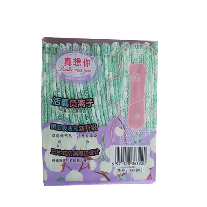 心想你 七天假日活氧负离子夜用350卫生巾 24包/箱 JH
