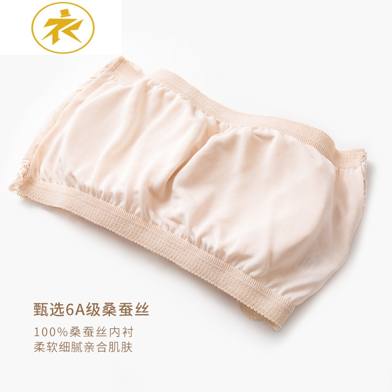 Ideamini内衣女打底防走光防滑白色内搭无肩带聚拢裹胸蕾丝抹胸式文胸抹胸